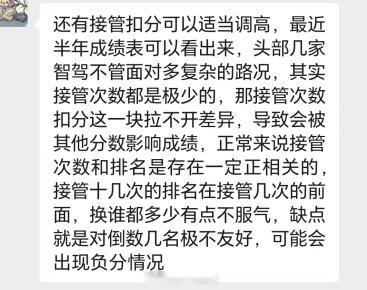 第二届中国智驾大赛智驾大赛评分漏洞 大家来找茬！ V8.4用了好几站了，也看到很
