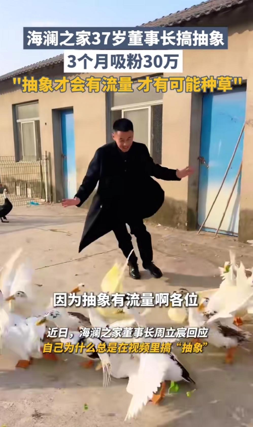 海澜之家董事长彻底放飞了！清华高材生穿大衣演韩剧，戴头套玩梗，三个月圈粉30多万