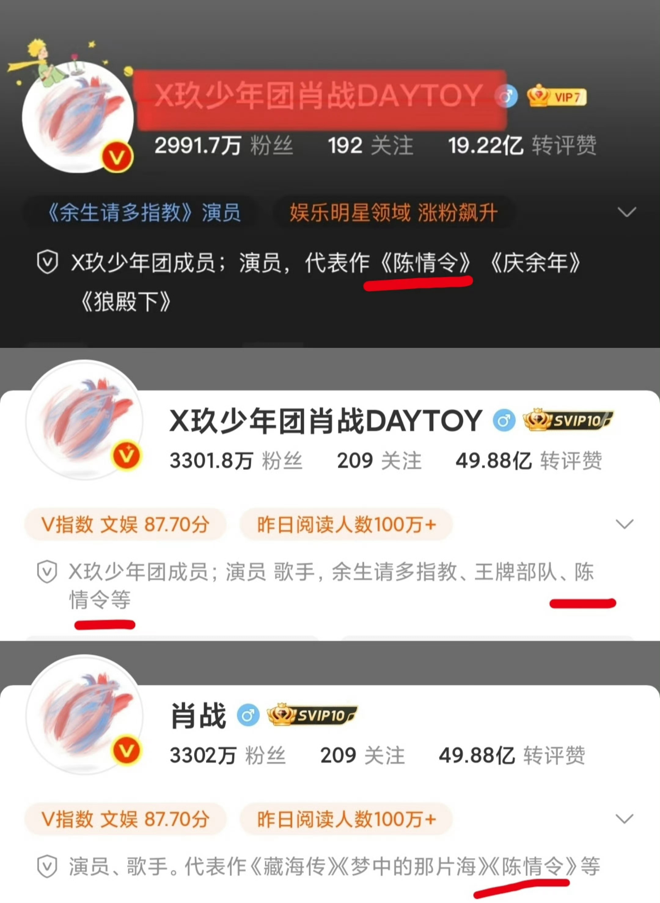肖肖改名，一直留下我们阿令一周年！！！！