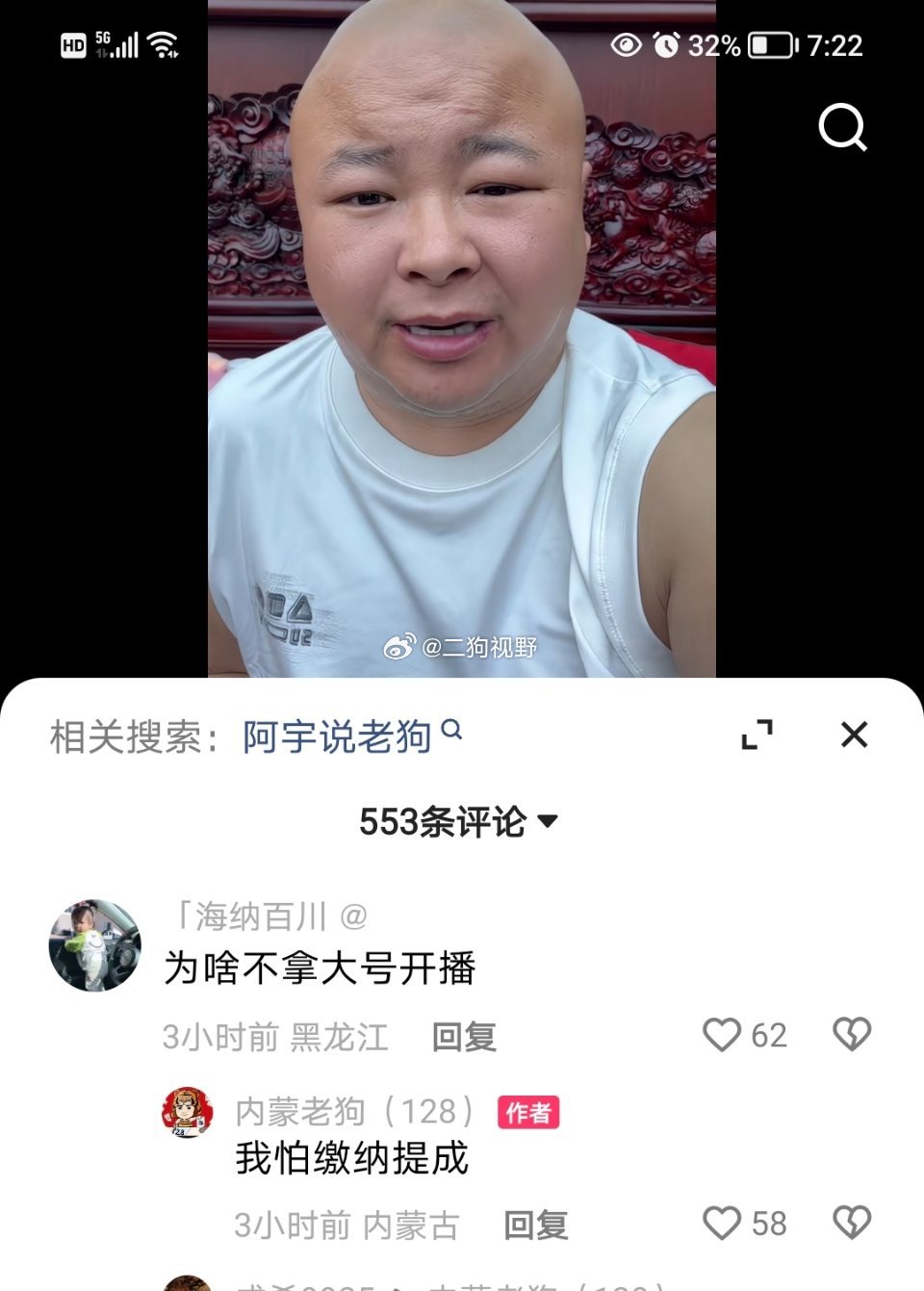 老狗承认是怕给二驴交提成…