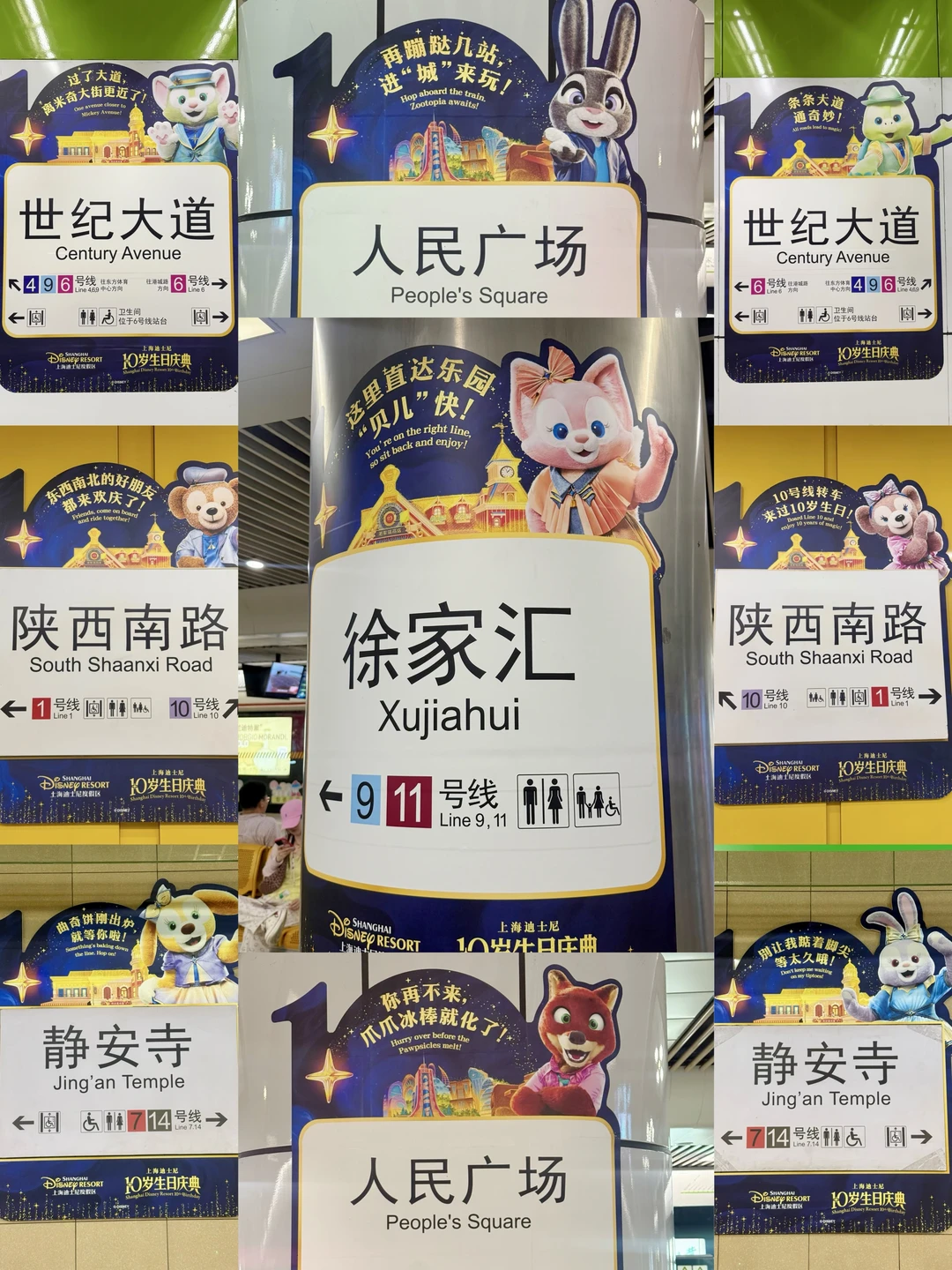 上海地铁迪士尼角色打卡攻略