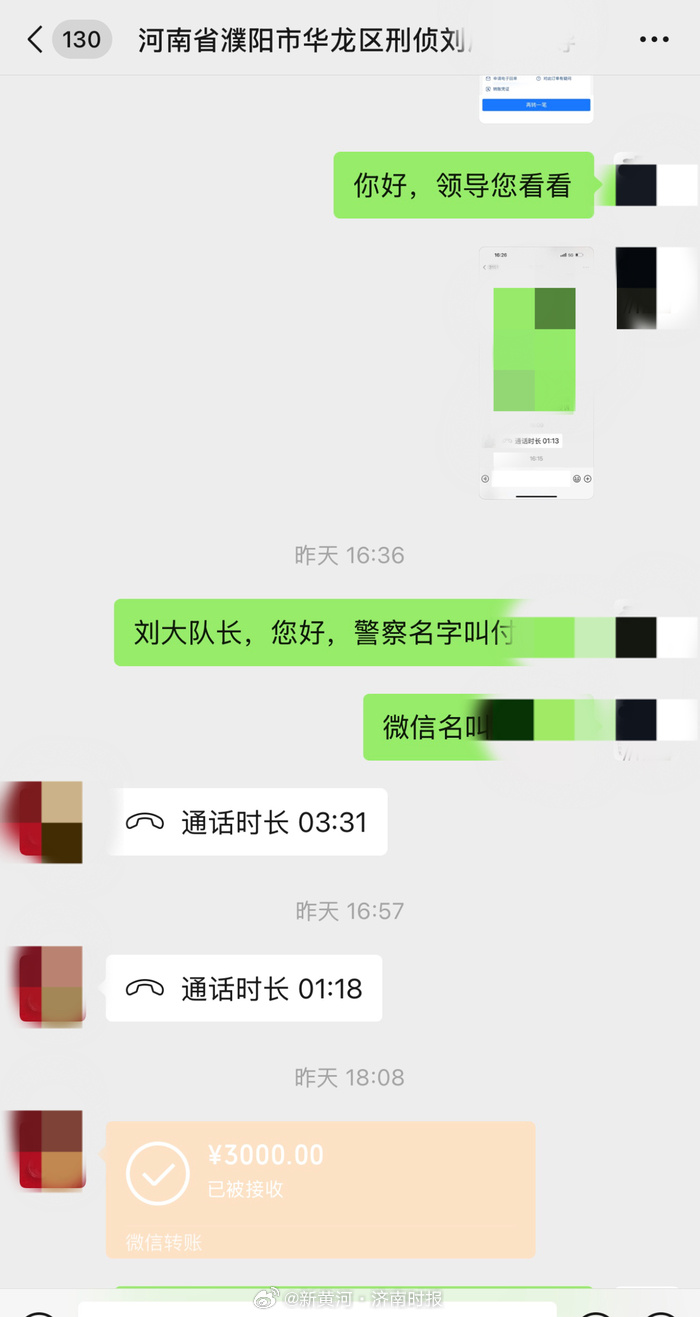 【#濮阳一警察被指向当事人要差旅费# 警方回应：正在核实】10月11日，来自浙江