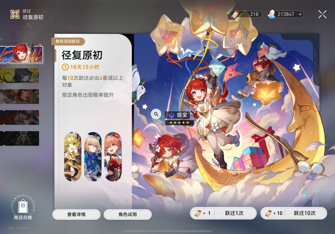 不抽限定池玩崩铁第675天！等昔涟上线抽满命