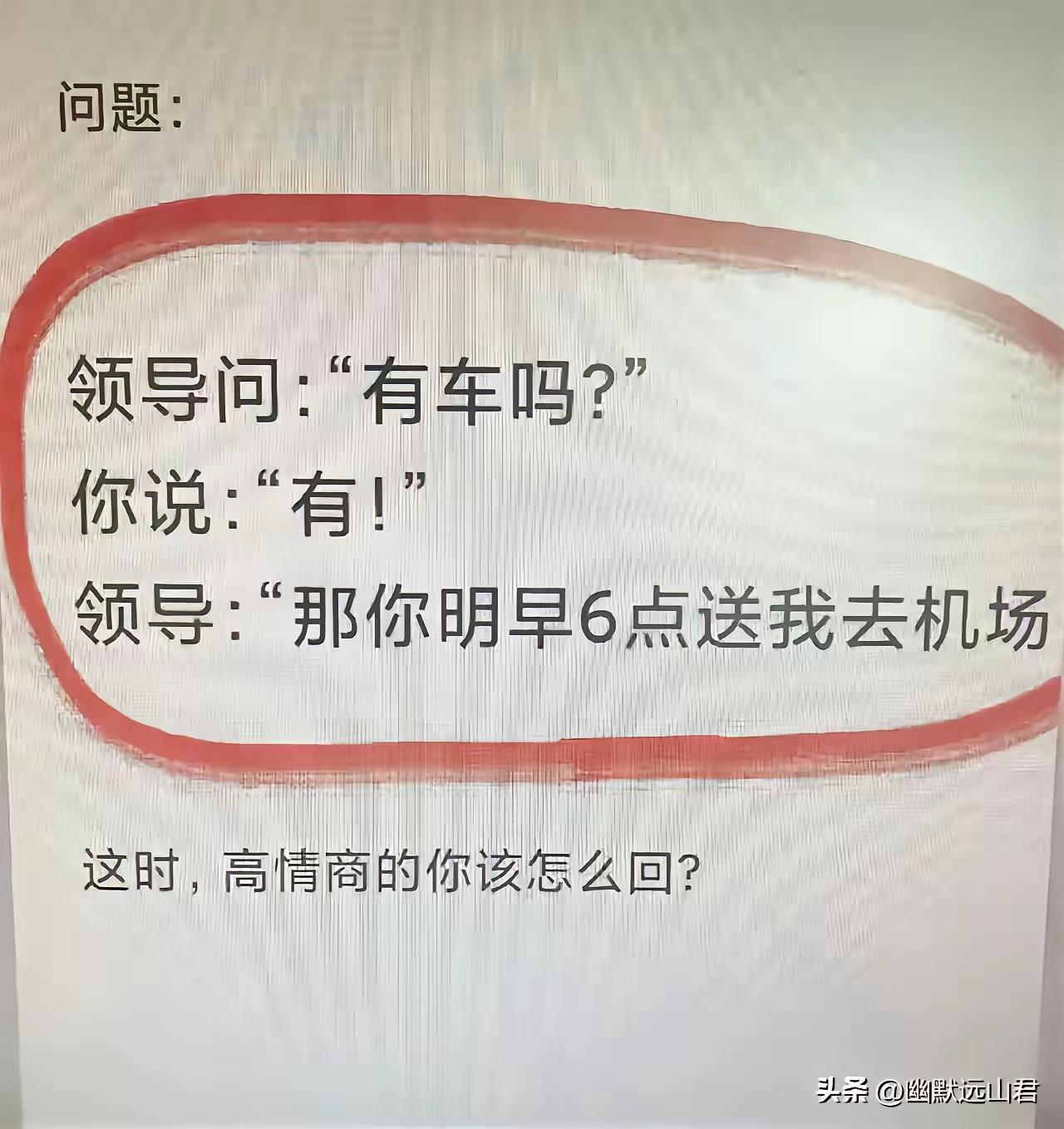 好的领导，咱们要提前5个小时出发，带一个人我蹬的慢[灵光一闪]