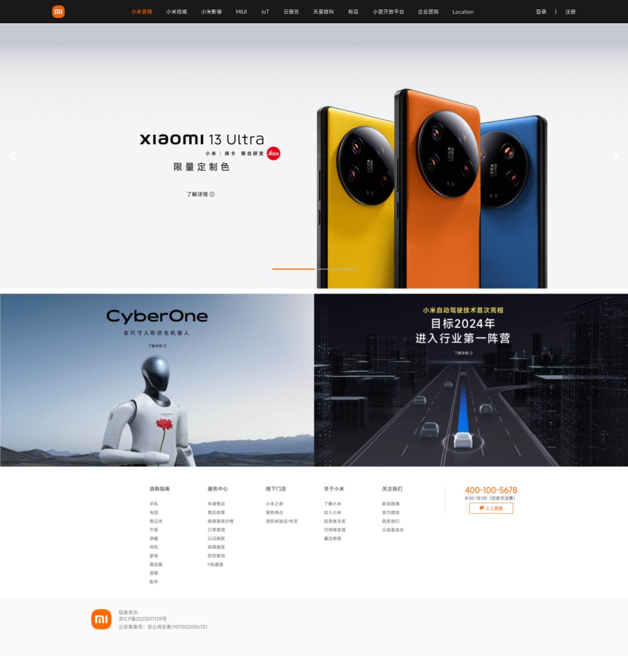 小米汽车官网不声不响的上线了
xiaomiev.com 
这个月肯定是会有车的发
