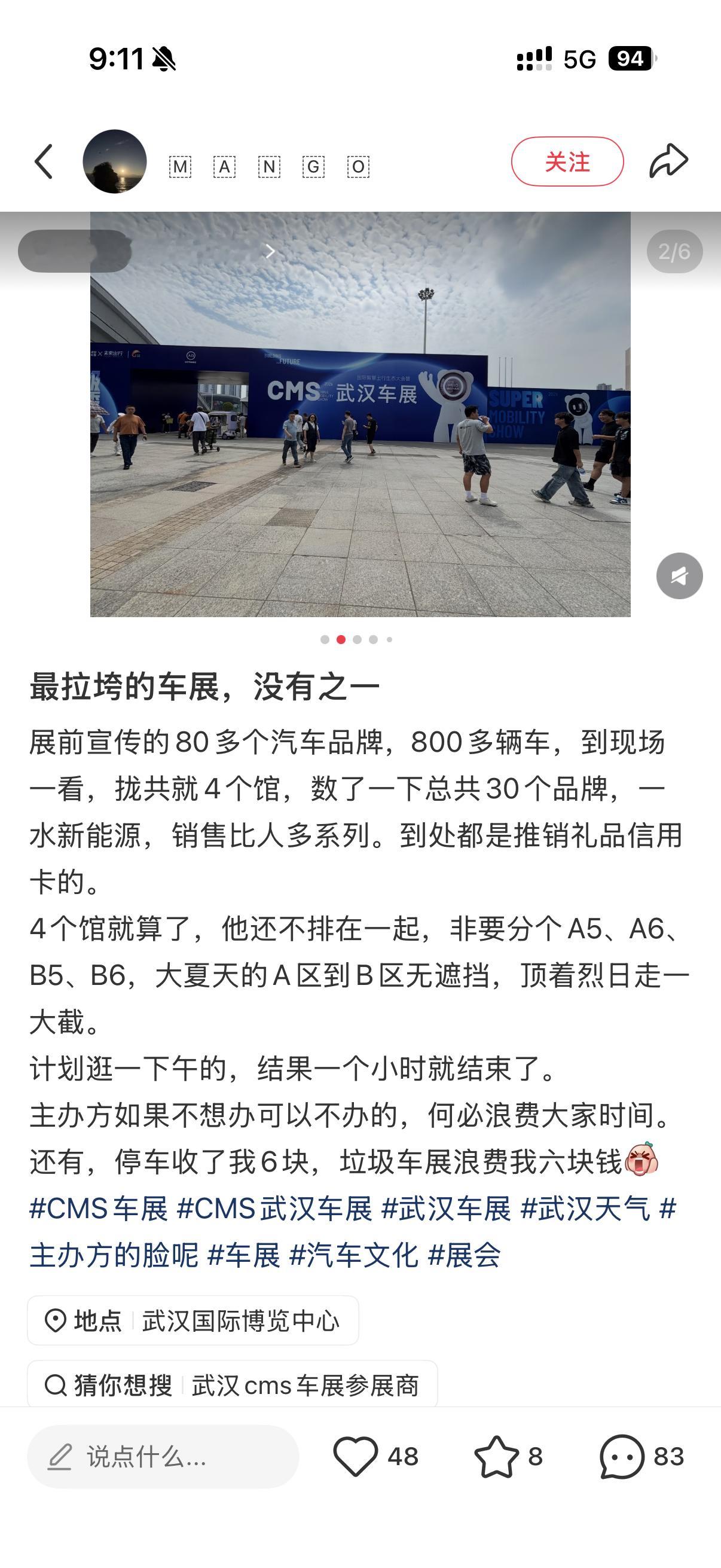 武汉车展一直就很拉垮，4S店团建我建议所有的车企都不必参加车展了上个时代的东西，
