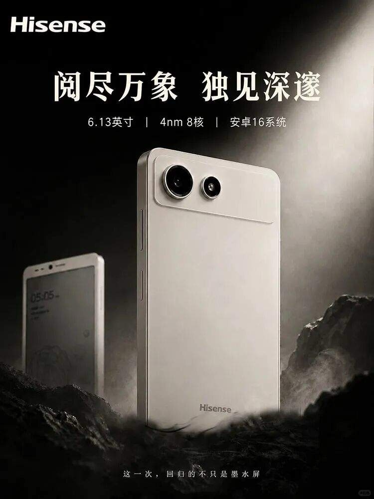 终于看到不一样的墨水屏手机了！海信A10正面纯墨水屏主打护眼，后背磁吸彩屏是可拆