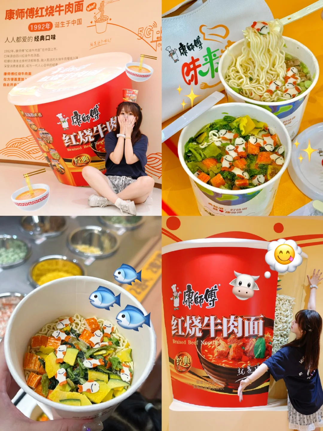 在康师傅DIY鱼板面啦🍜