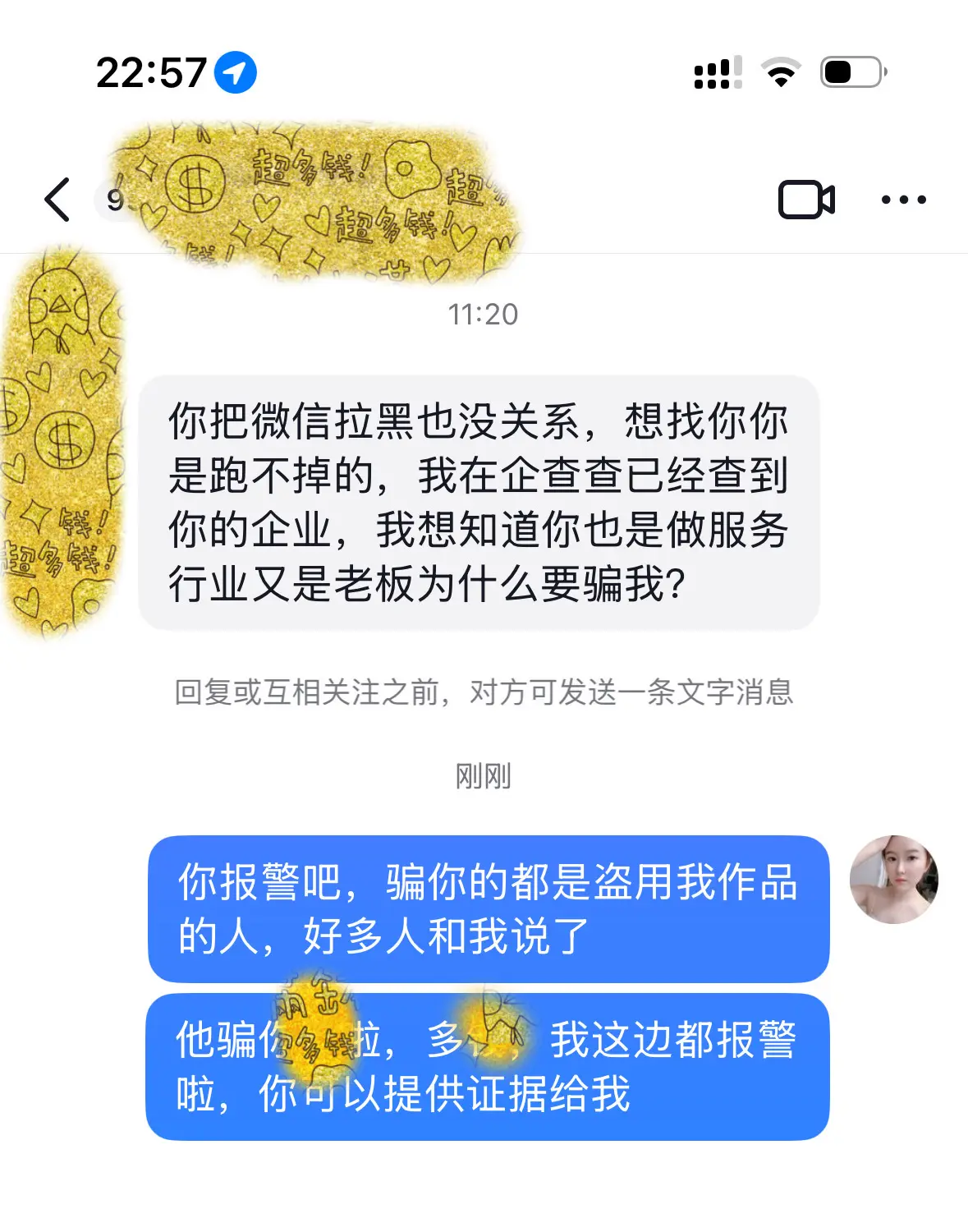 请大家注意，不要上当受骗，李快乐从不聊天和私下联系粉丝，平时工作很忙...