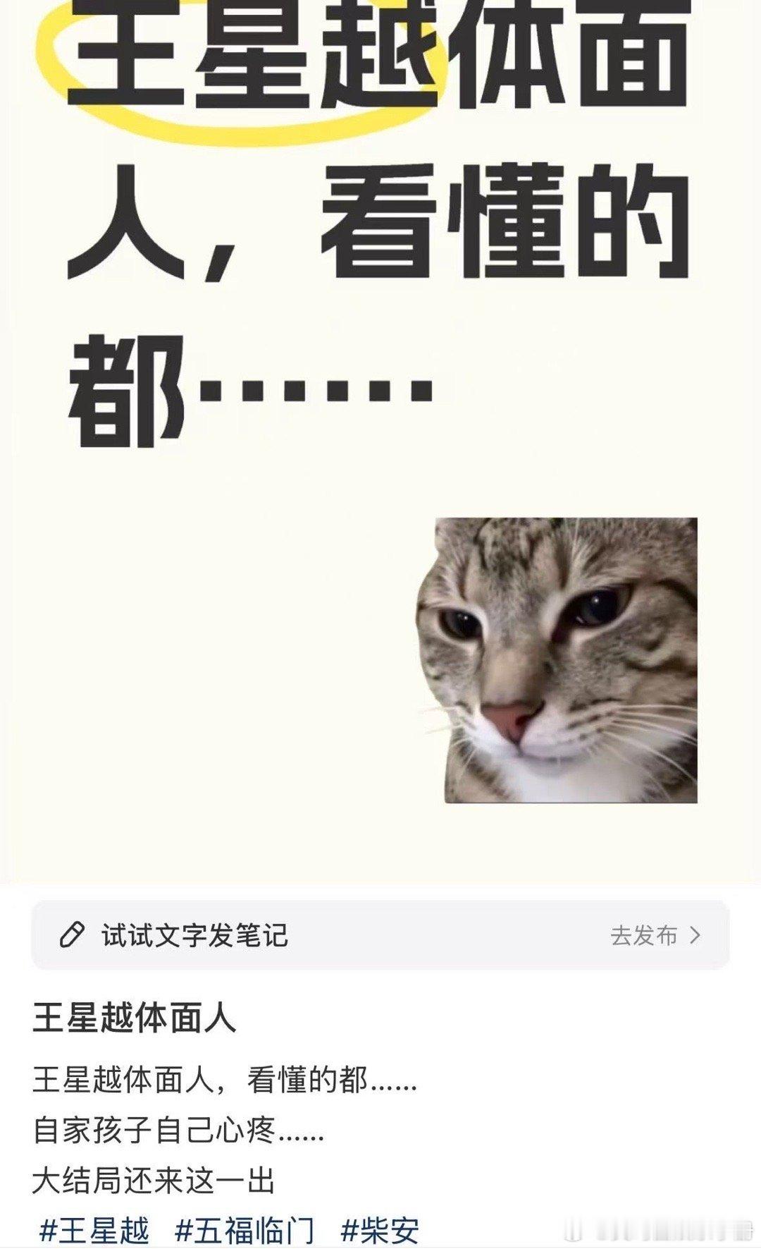 王星越粉丝维权五福临门剧宣连麦被剧方献祭，在不知情的情况下被团建发黑图还要现场回