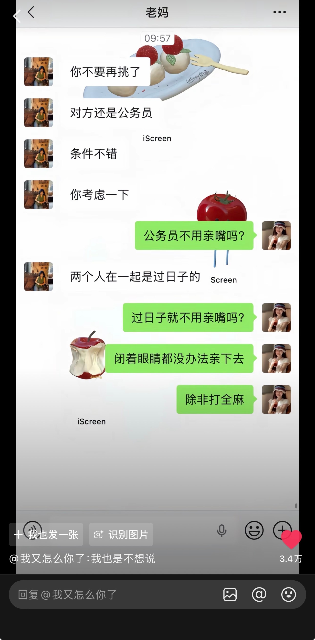 相亲完看大街上的路人都变得眉清目秀了 