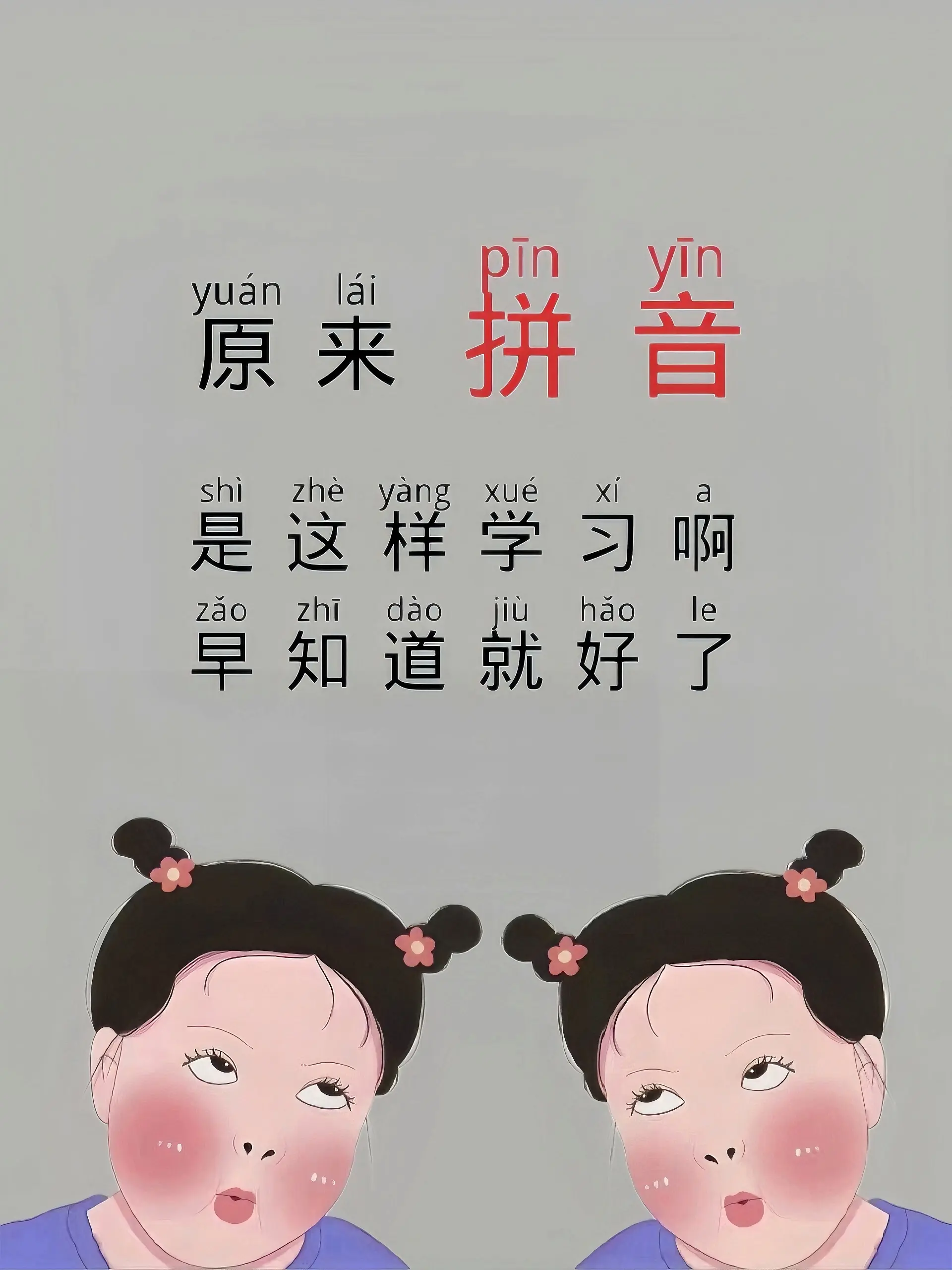 这下给我女儿挖到宝啦😋。无意中发现一套好看又实用的拼音启蒙绘本，每个...