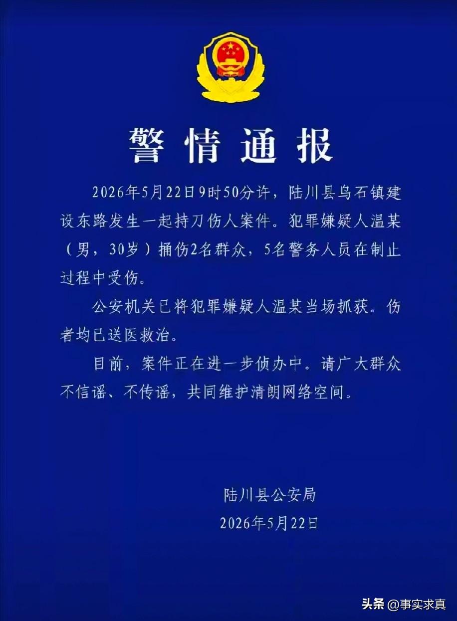 男子行凶把警察都捅了，事情有点大了，
广西一名男子持刀行凶，连警察都敢杀的凶手不
