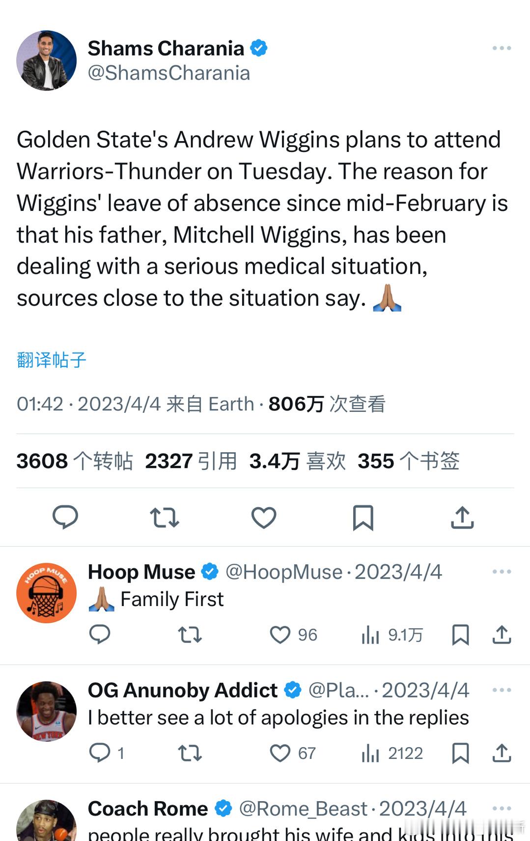 为什么还有奇奇怪怪的缺阵理由？上一次缺阵shams已经报道过了：“serious