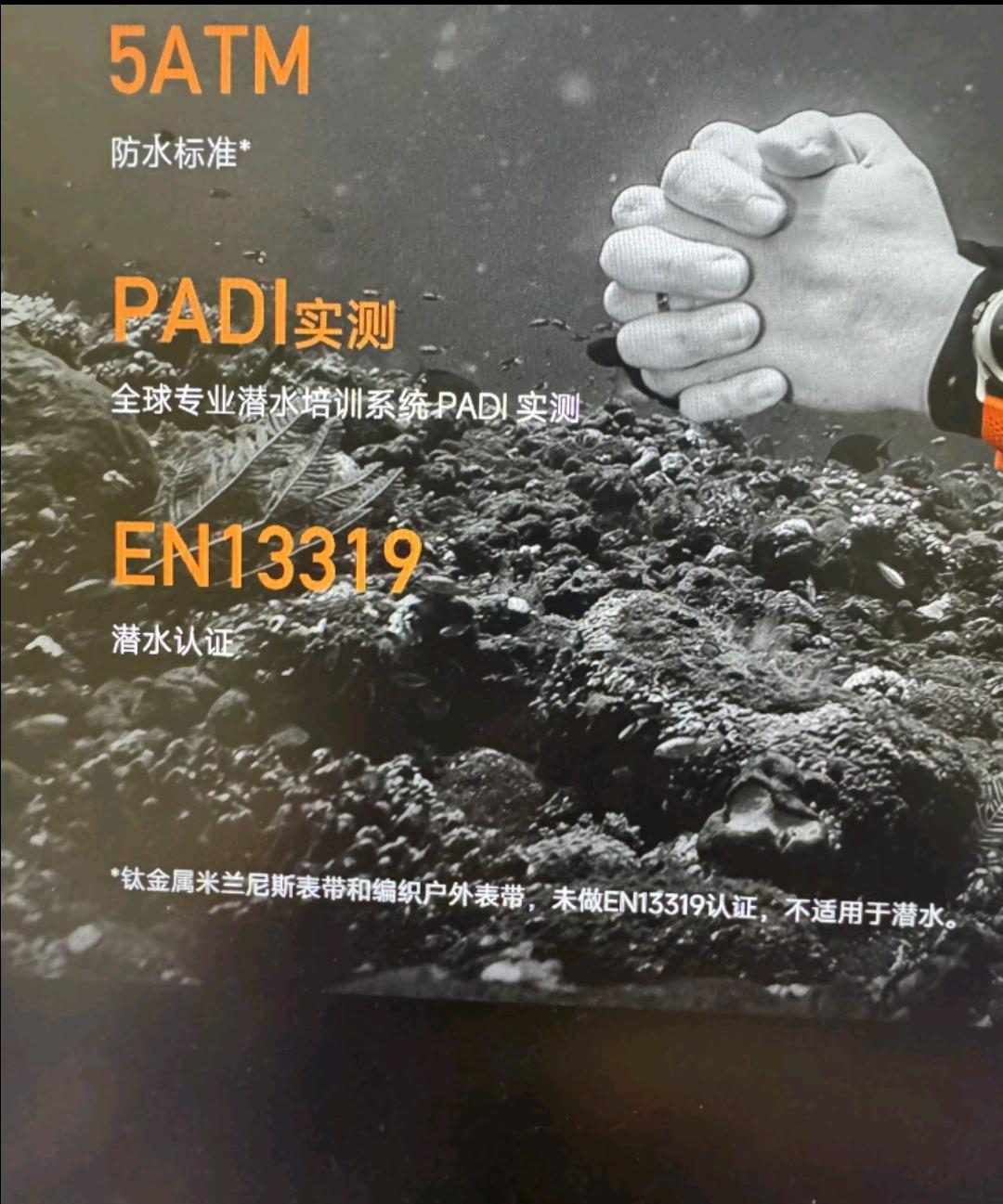 网上这些人黑小米潜水手表有没有一个度！

这里写的明明是表带没有经过防水测试！下