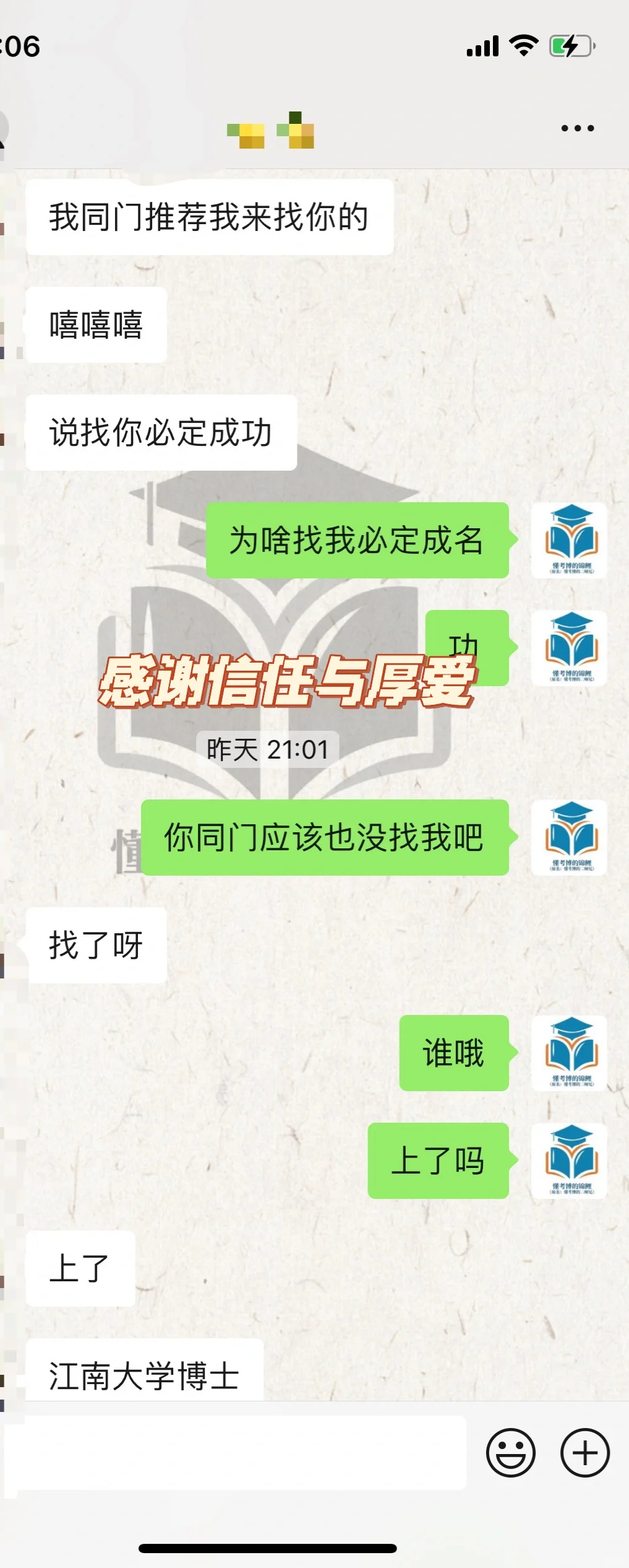 感谢大家信任与厚爱