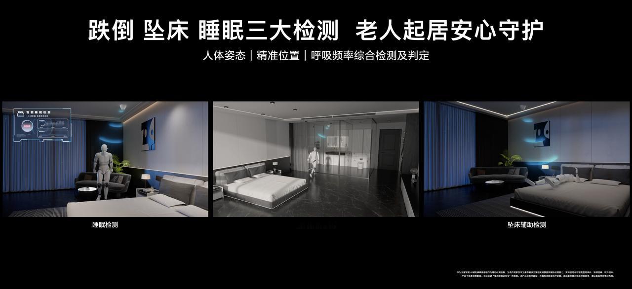 今天，华为夏季新品发布会推出了多类产品，其中就包括了全屋智能新品。
这次华为全屋