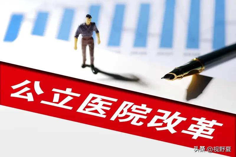 区县级公立医院面临的挑战有哪些?

区县公立医院正处在夹心位置，上面DRG/DI