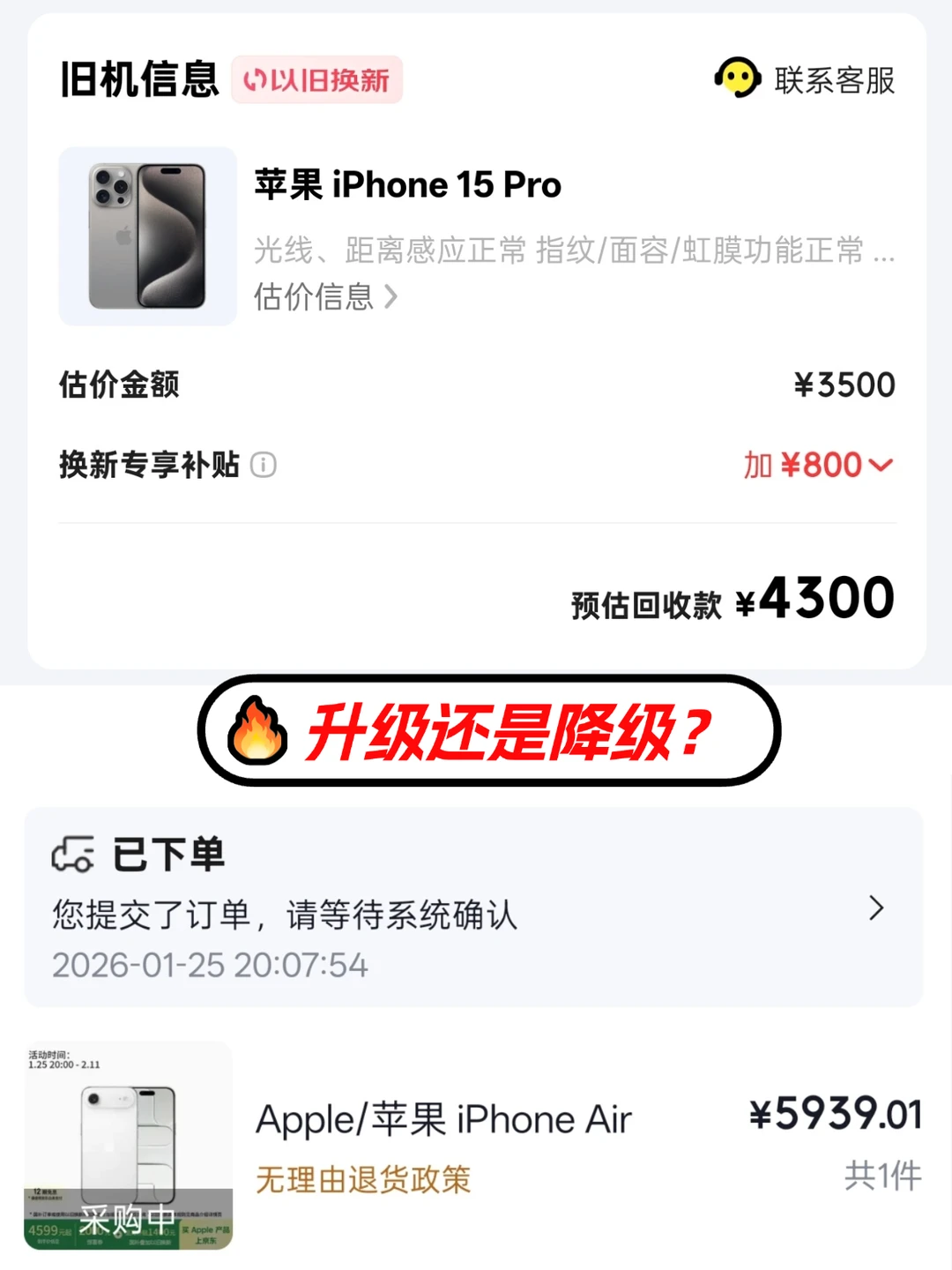 iPhone Air还是太狠了...