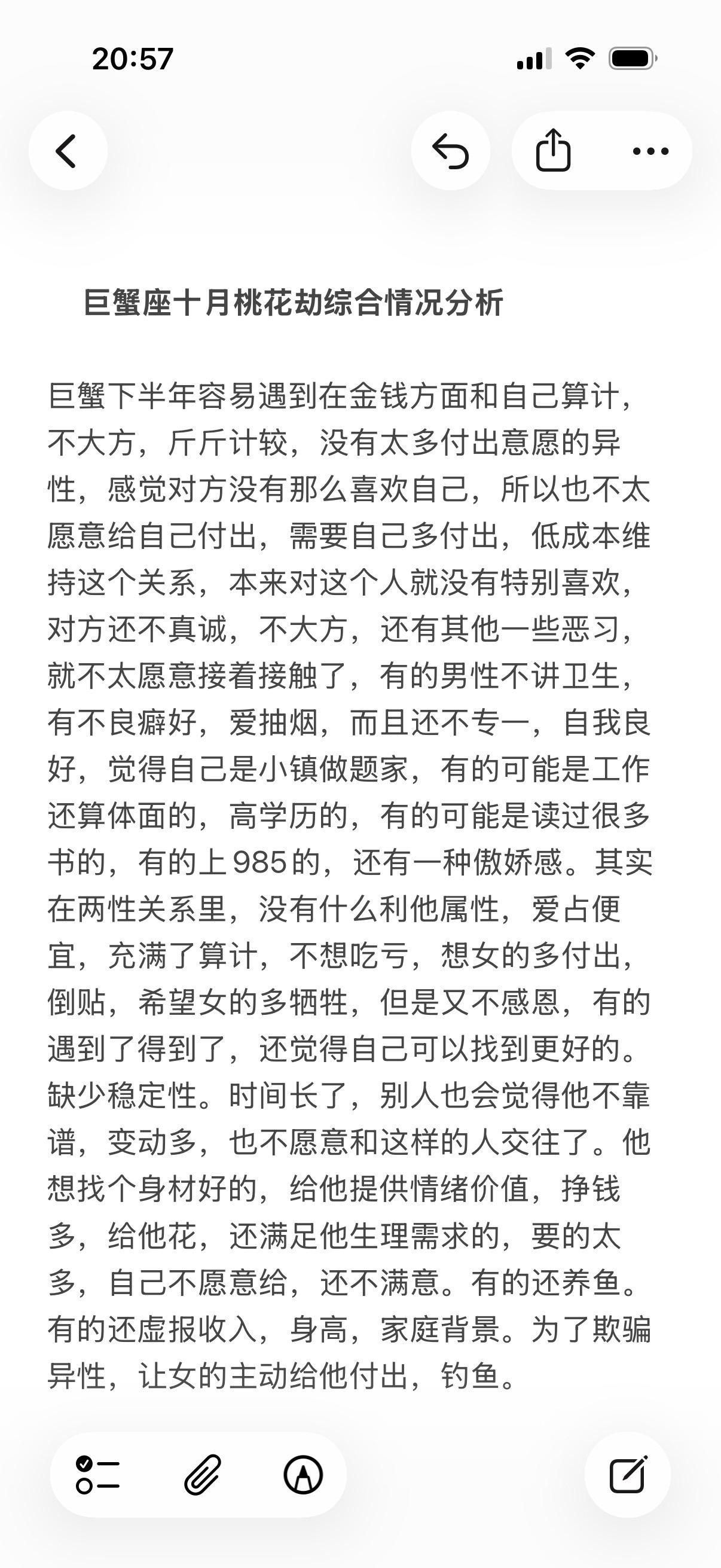 巨蟹座水象星座心理学塔罗