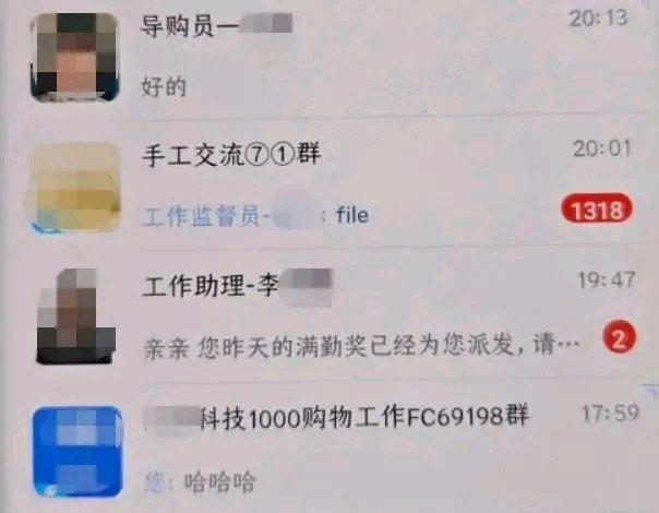 现在网上骗局防不胜防，杭州这位妈妈就差点中招。48岁的她想找兼职，在网上被“公司