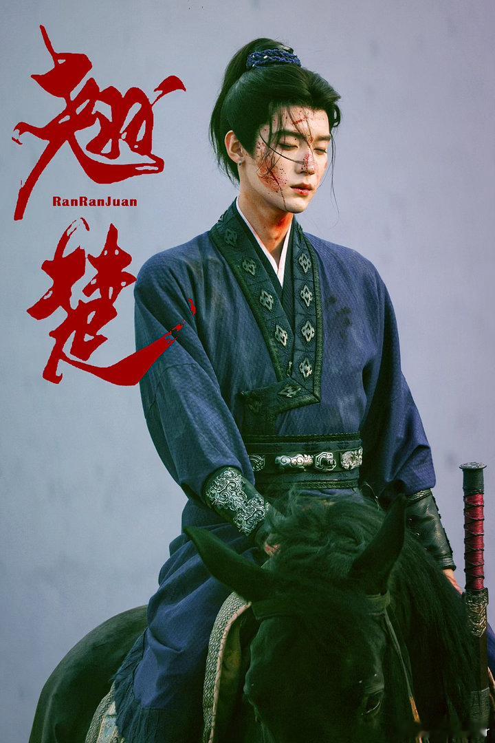 周翊然翘楚单边耳钉剧集翘楚 单边耳钉加泪痣加战损妆，谢燕来这个造型每个细节都在讲