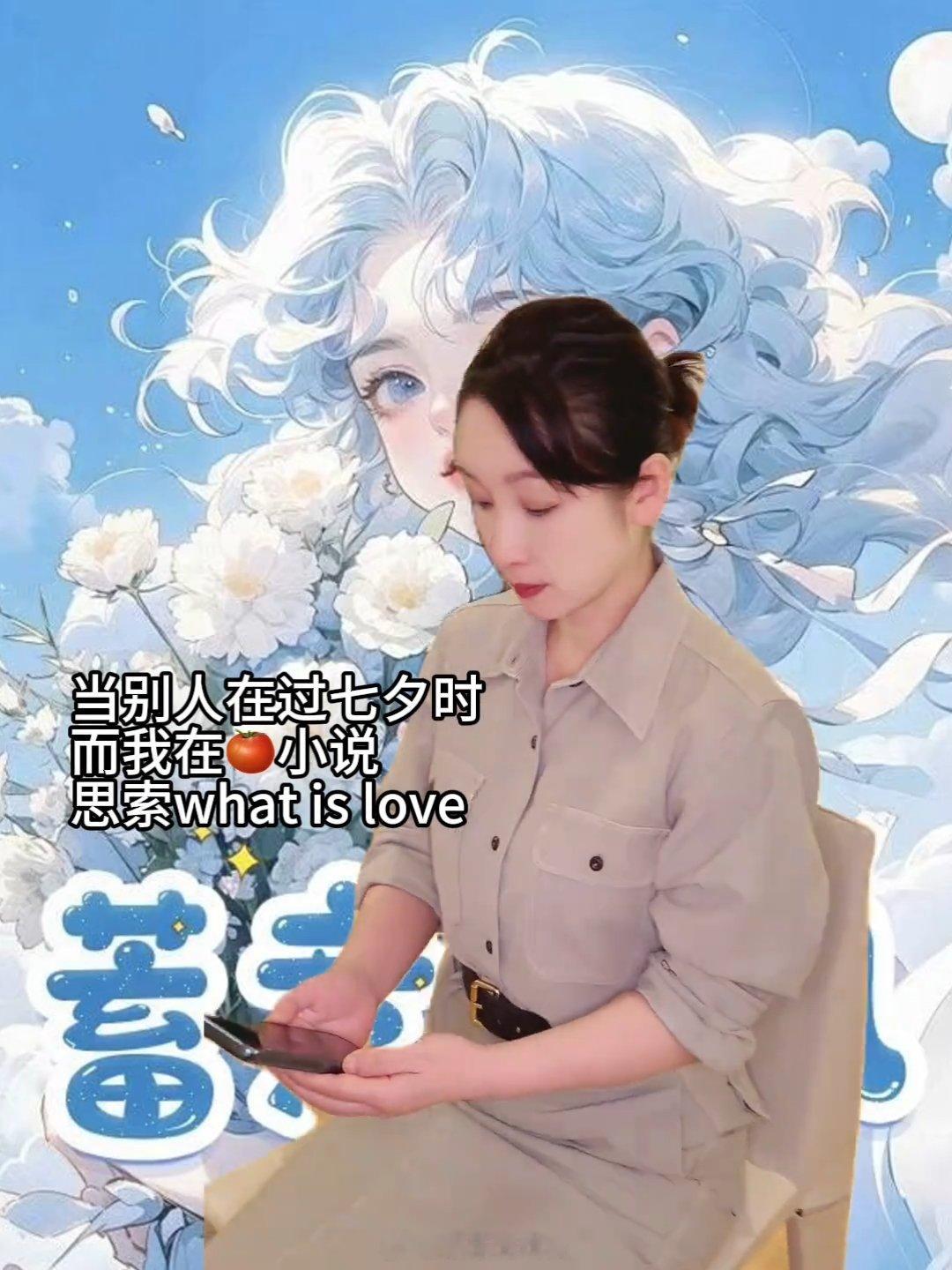 谁介绍阿雅和秦海璐认识一下阿雅这波番茄小说发言直接封神，霸总禁欲文门儿清，快让她