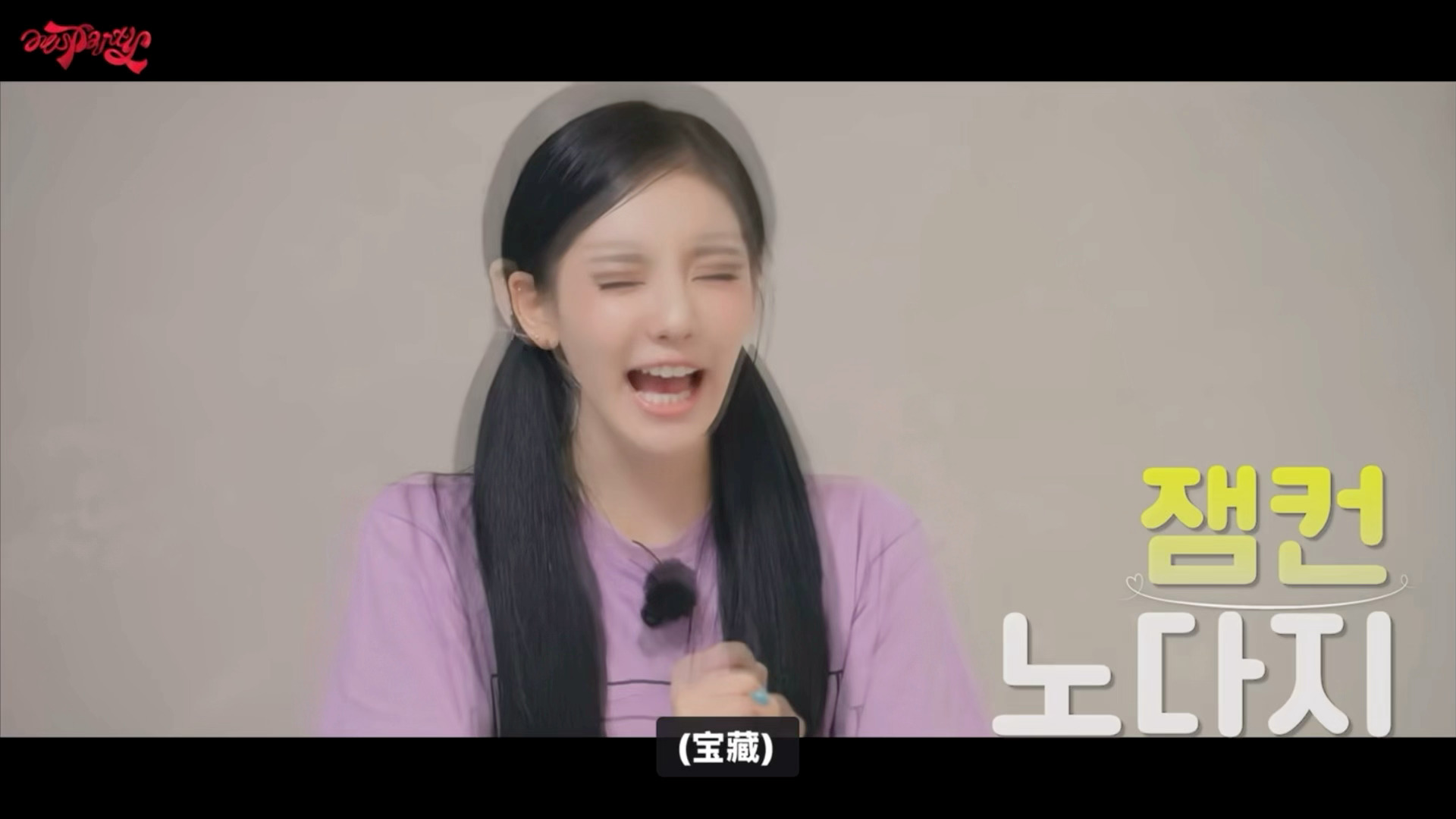 尖叫咪 