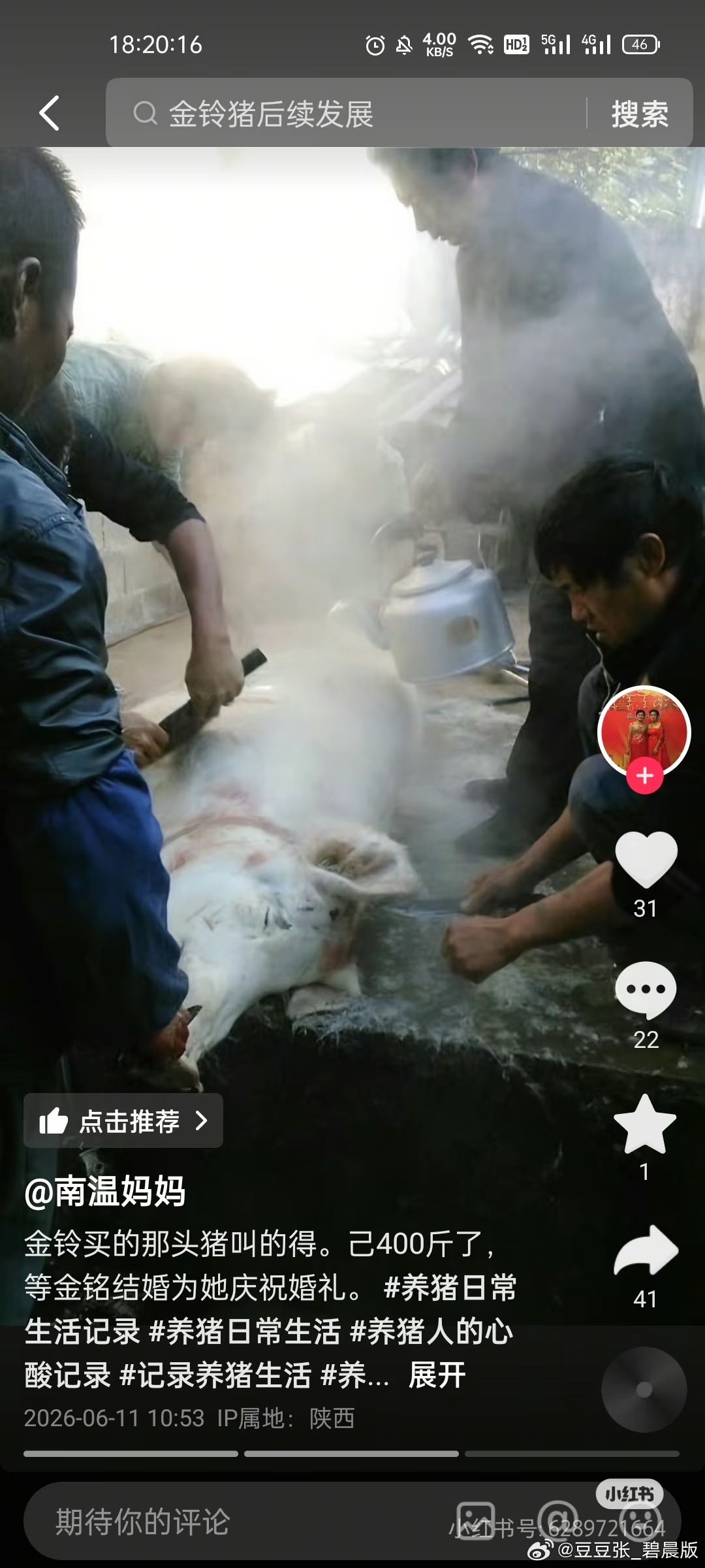 好阴间，李金铭之前不是参加一档真人秀节目《明星到我家》吗，就是让女明星嫁入农村当