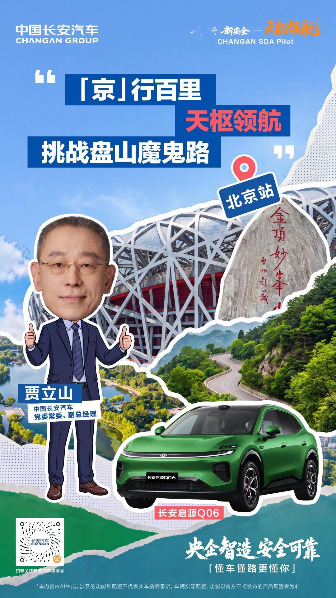 实测拒绝纸上谈兵，天枢领航路上跑出真实答案
从东部都会到西部山城，从高原夏都到南