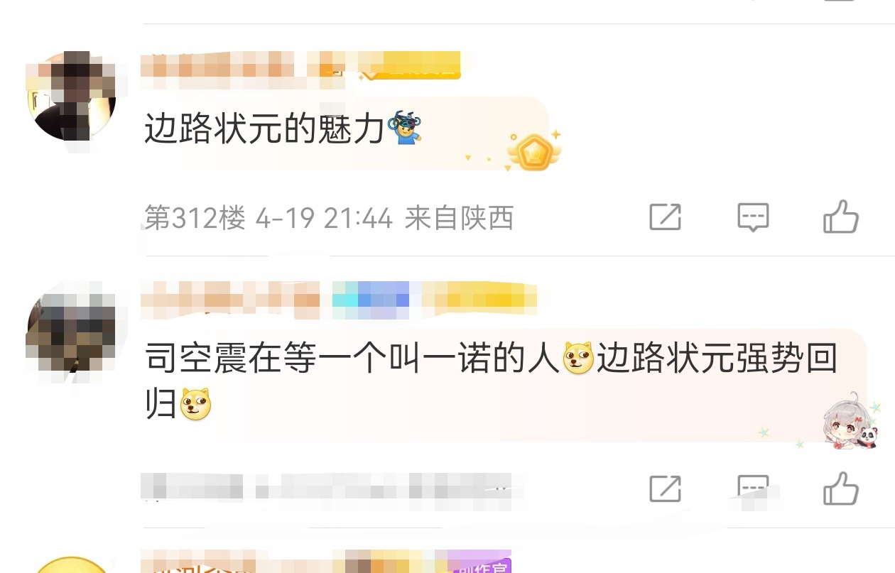 为什么一诺会玩司空震？[doge][doge]给大家介绍一下：2018年一诺是青