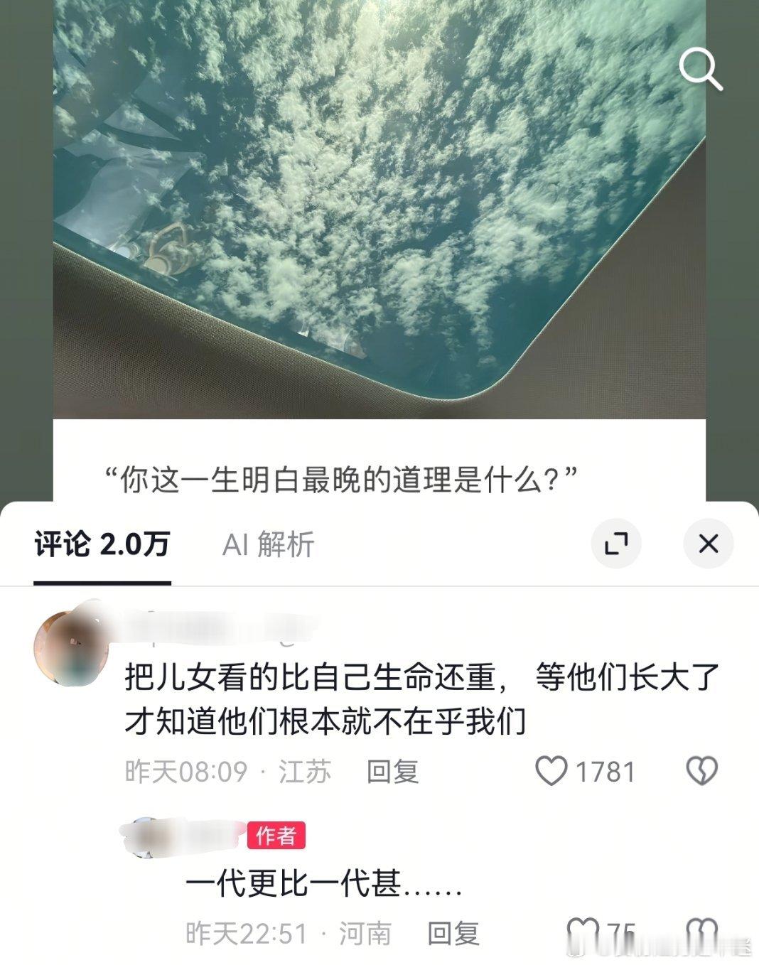 时刻提醒自己养娃别求回报