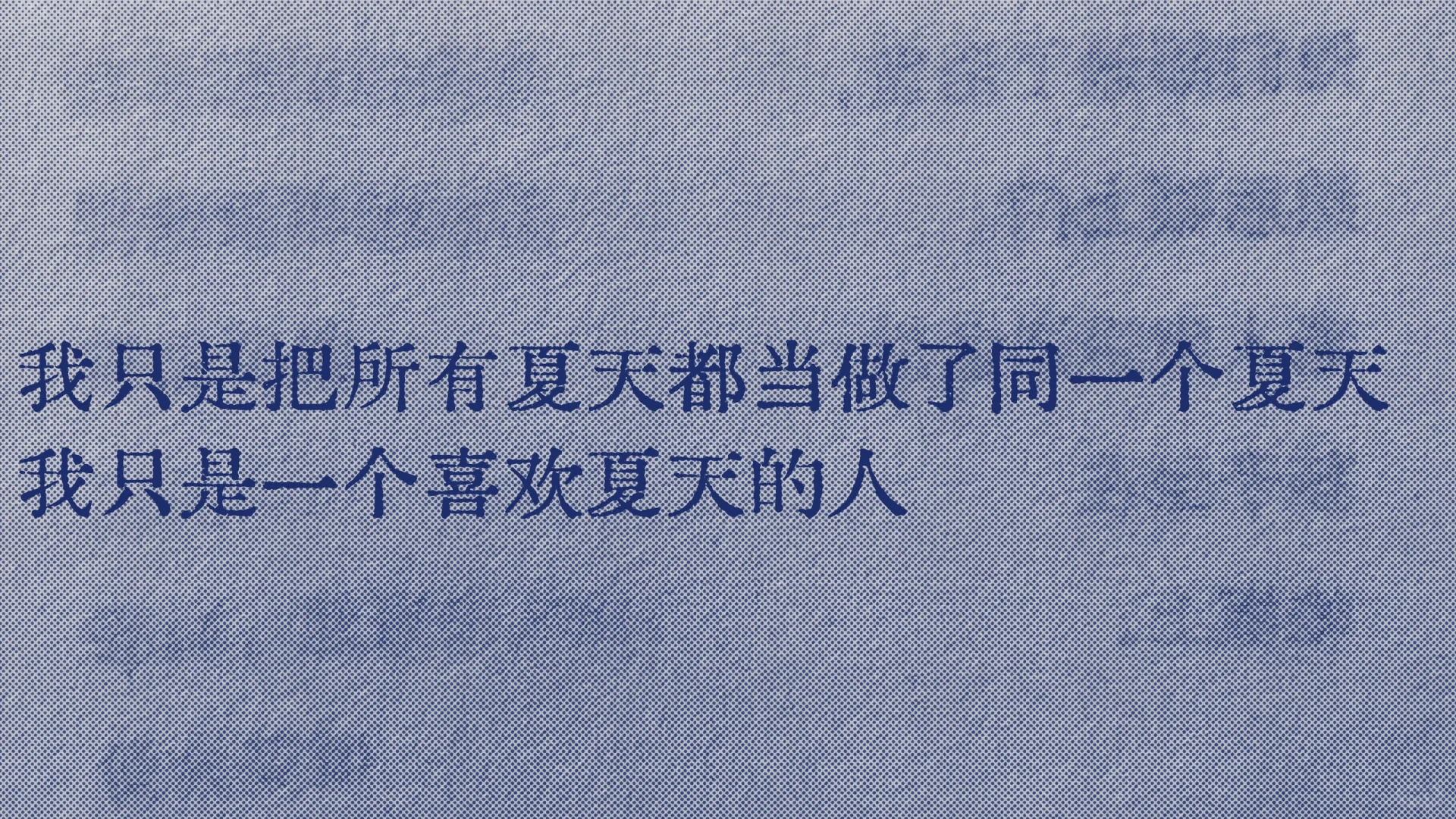 很喜欢的一句