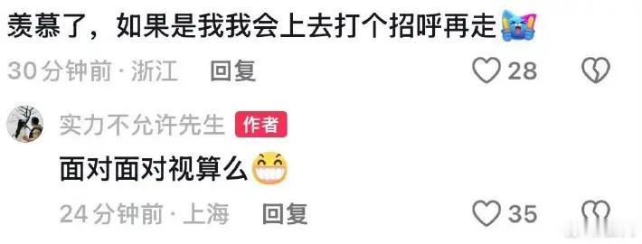 什么？！还面对面说话了？！嫉妒使我面目全非偶遇赵丽颖穿吊带逛街看到偶遇的网友说还
