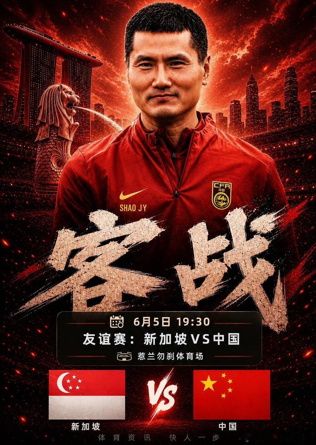 国足客战新加坡迎来阵容大变！李昊迎来成年国家队首发出战，戴伟浚王钰栋先发领衔，武