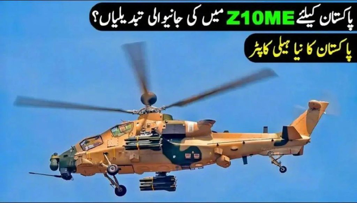 烽火问鼎计划每天认识一件兵器 巴基斯坦陆军出动VT4和Z-10ME，能不能肘击B