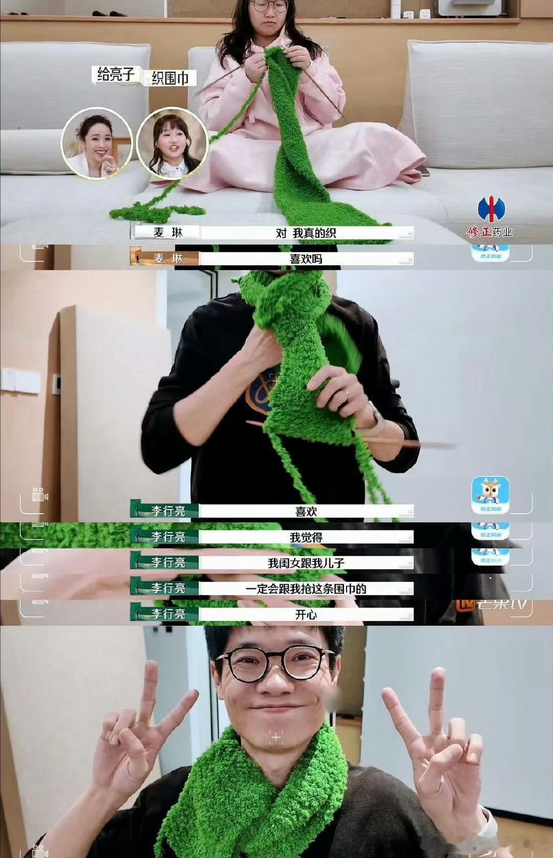 李行亮录新综艺带了麦琳织的围巾颜色挺炸绿油油的 