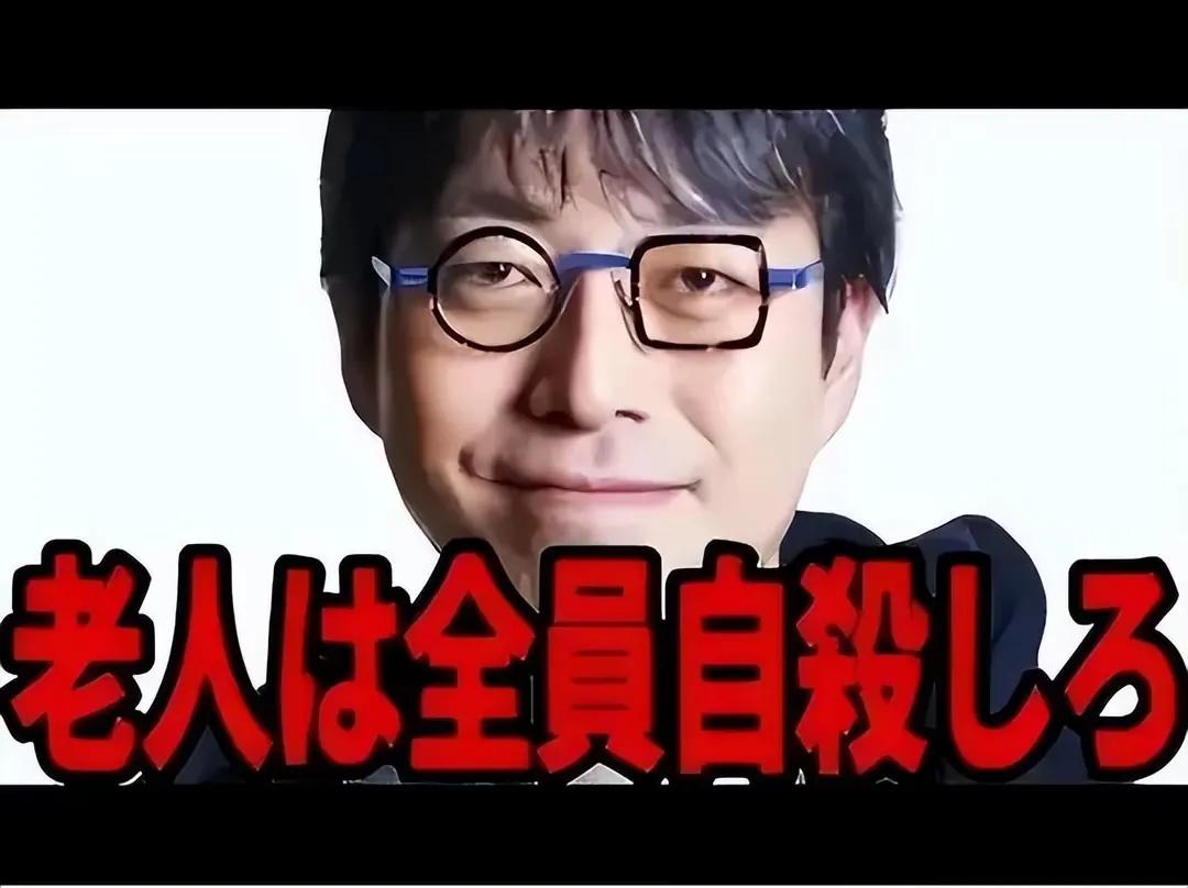 日本真是个变态的国家
竟然有人提倡老人集体自杀，
以腾出工作岗位给年轻人，
也能