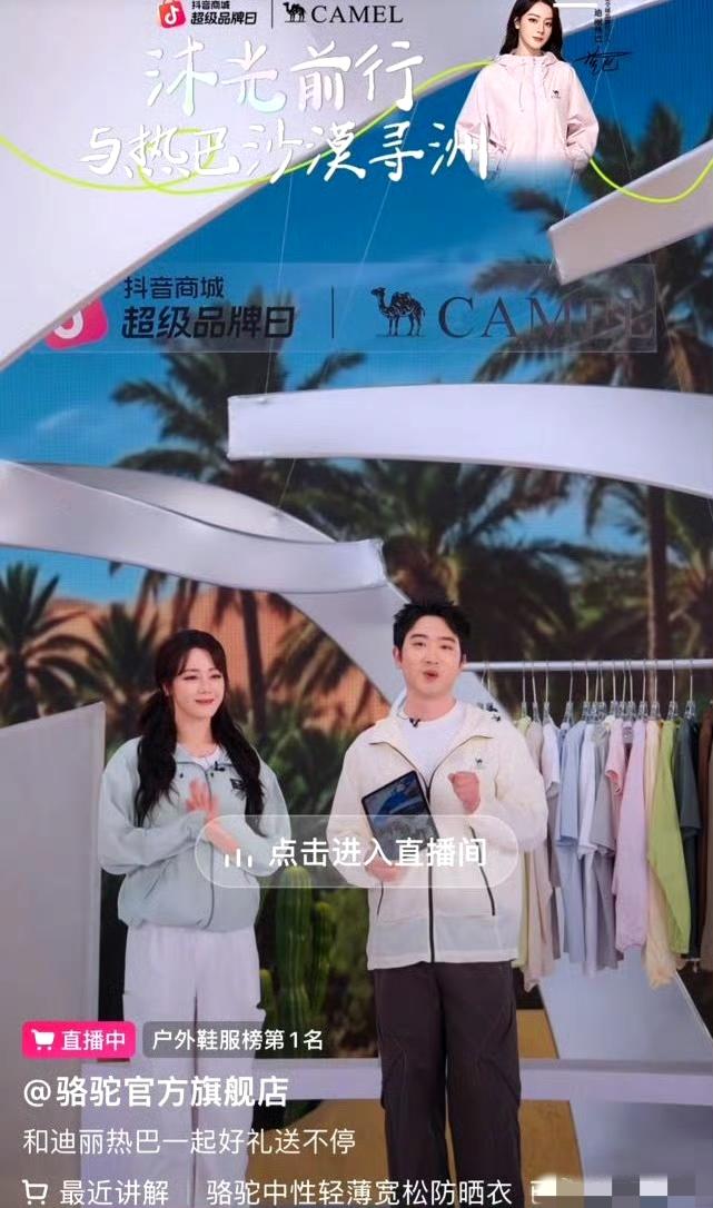 迪丽热巴骆驼直播状态引热议，网友：镜头里的她，脸怎么和平时不一样？
 

 
迪