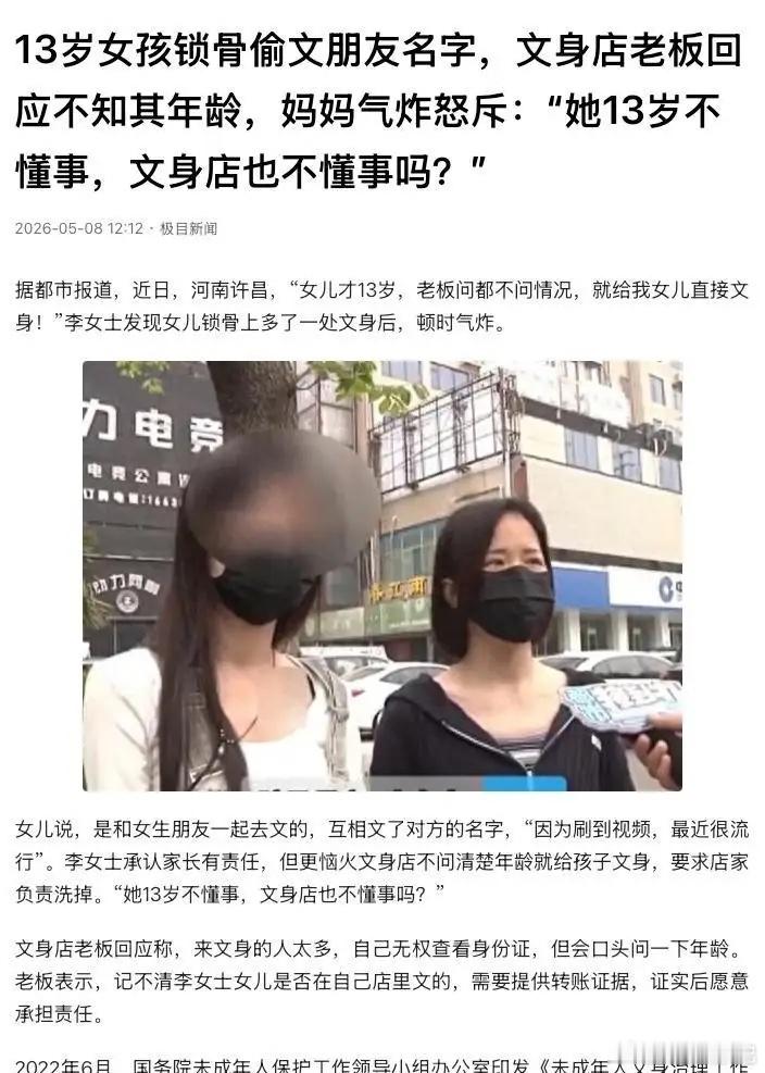“揣着明白装糊涂！”河南某地一位母亲无意中发现，自己年仅13岁的女儿，竟然在锁骨