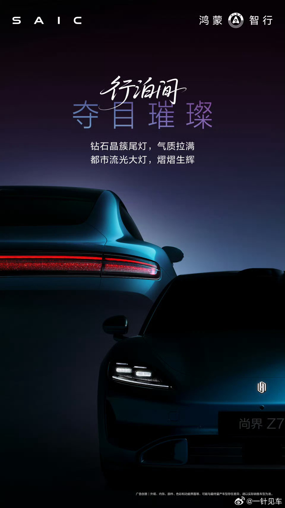 尚界Z7和Z7T双剑齐发我觉得是相当好的策略，一波满足不同方向需求的客户。问大家