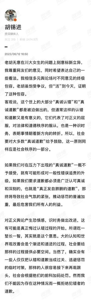  

「客观说，这个世上的大部分“真诚认错”和“真诚道歉”，都是被迫做出的...