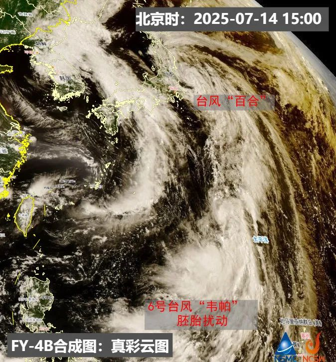 今年第6号台风“韦帕”或将生成
