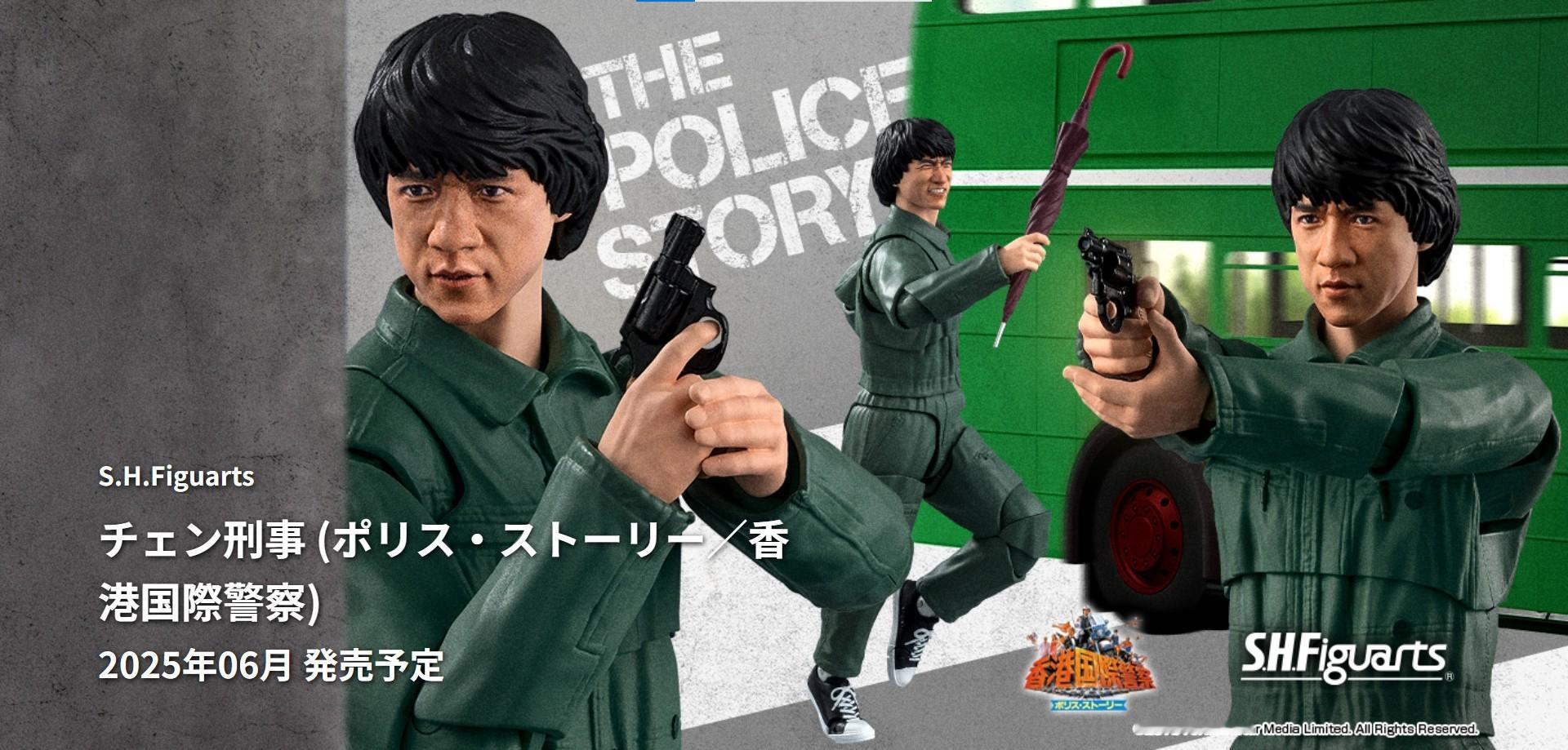 S.H.Figuarts《警察故事》陈家驹（成龙饰演）将于1月9日开始预订，价格