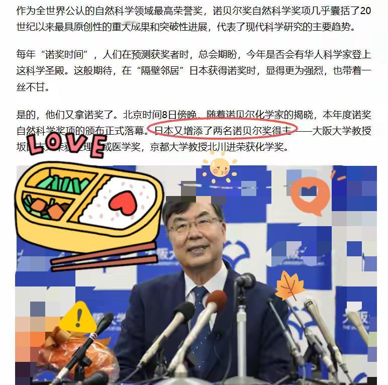 别光盯日本30个诺奖！
比数字更该看的，
是他们“养科研”而非“催科研”的狠劲。