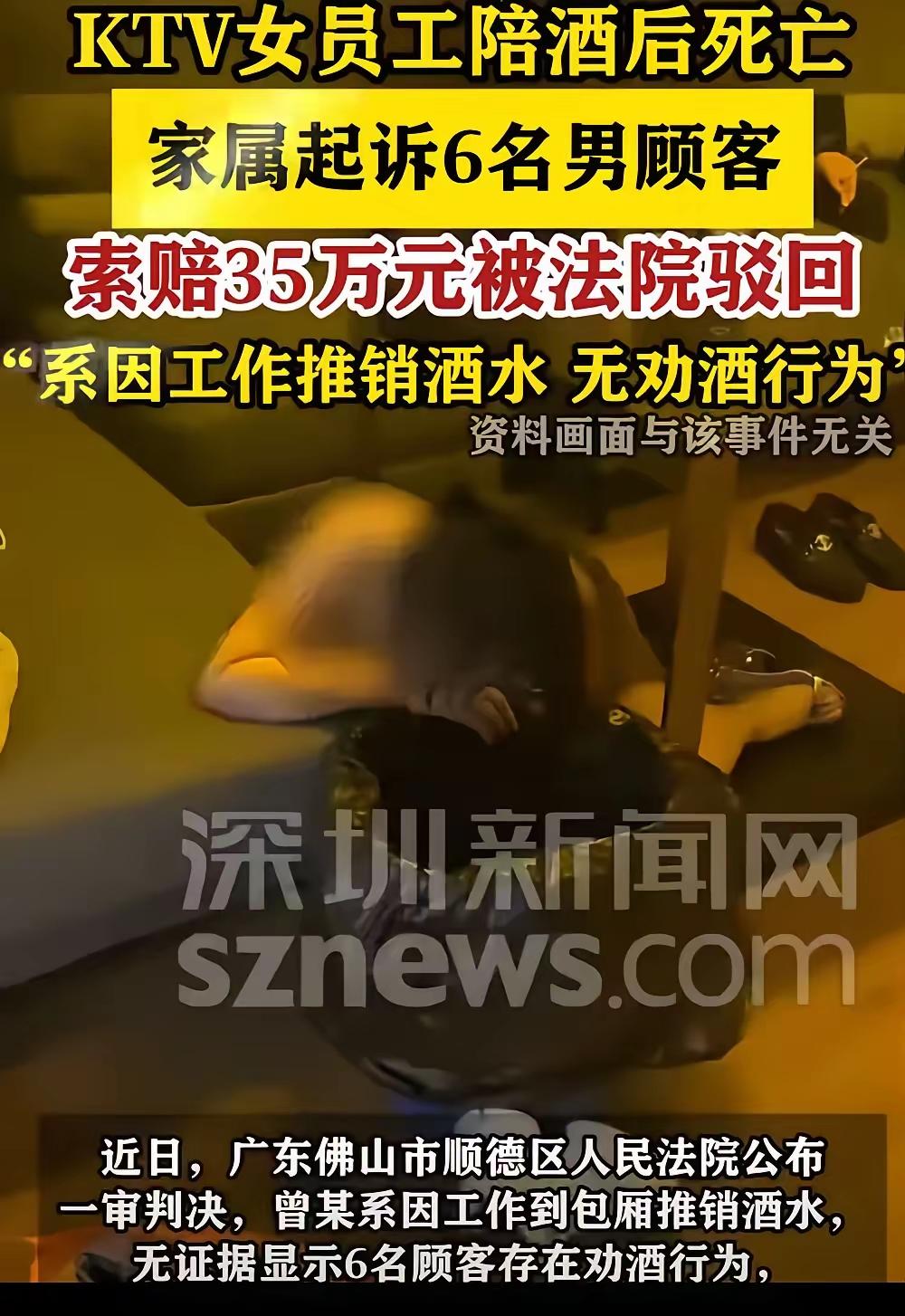 广东佛山，6名男子去KTV放松，期间，一名女子进入包厢推销酒水，几人看女子没啥姿