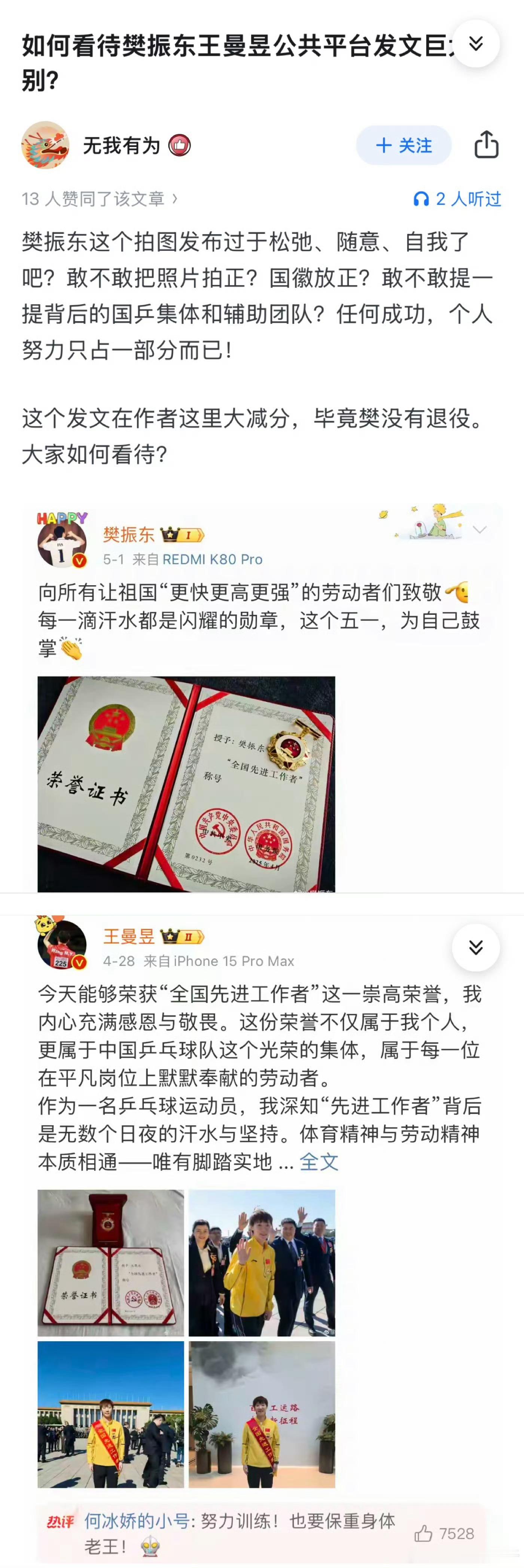 人可以无耻无理到这个程度也是让我大开眼界，怎么可以如此不要脸[微笑]撩架成这样，