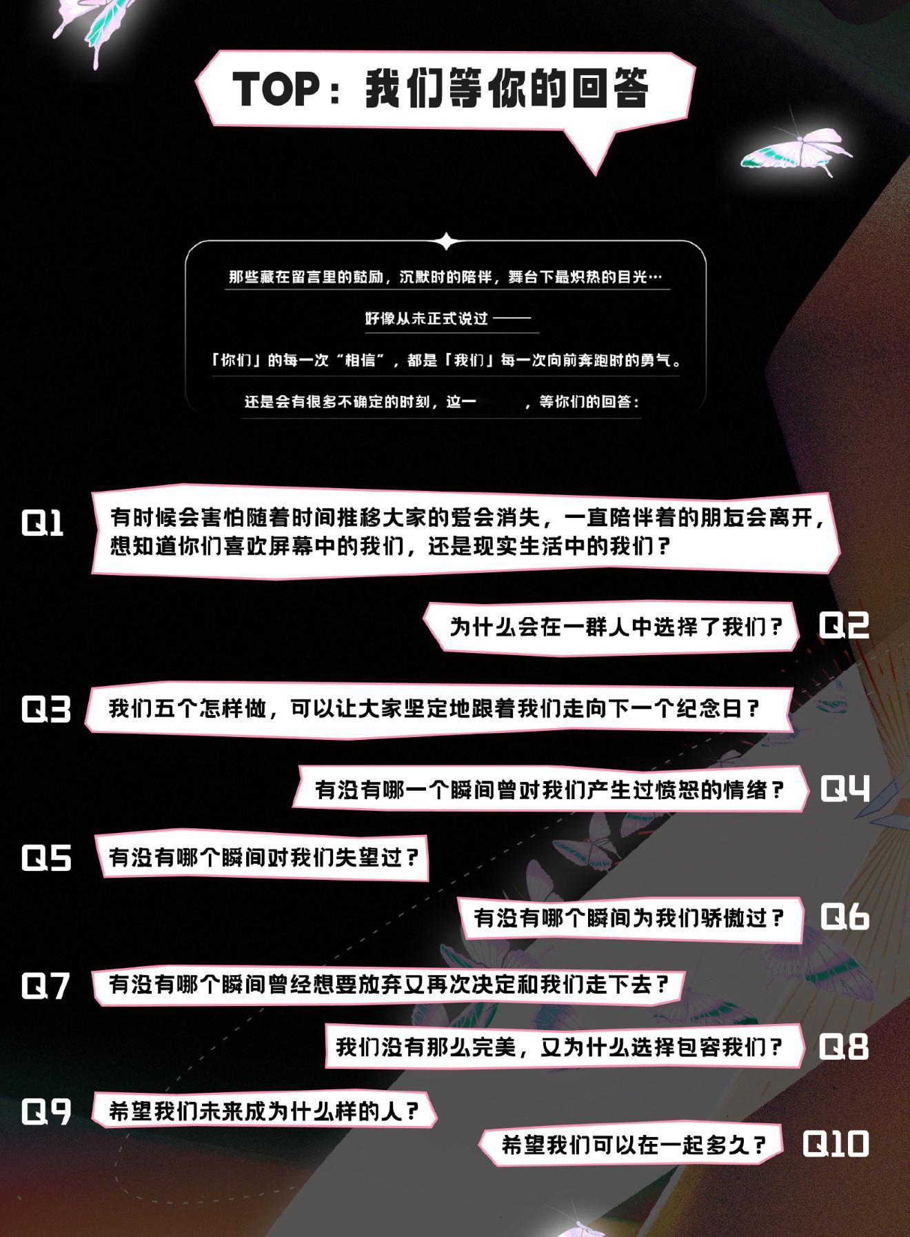 让粉丝回答问题 ​​​