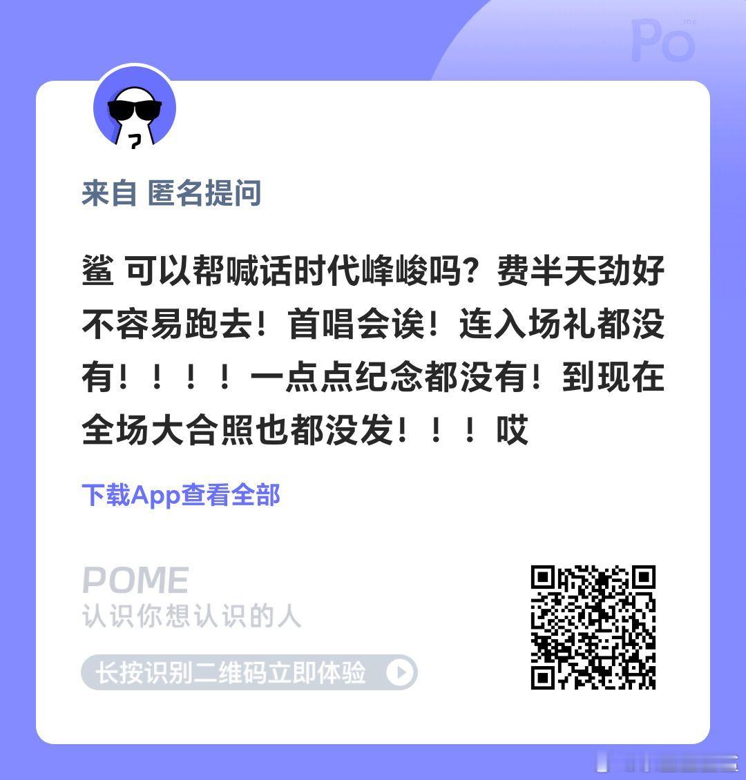 提到这个我就来气！去之前我还脑补了一下，毕竟是首唱会，会不会像《蝴蝶效应》那次一