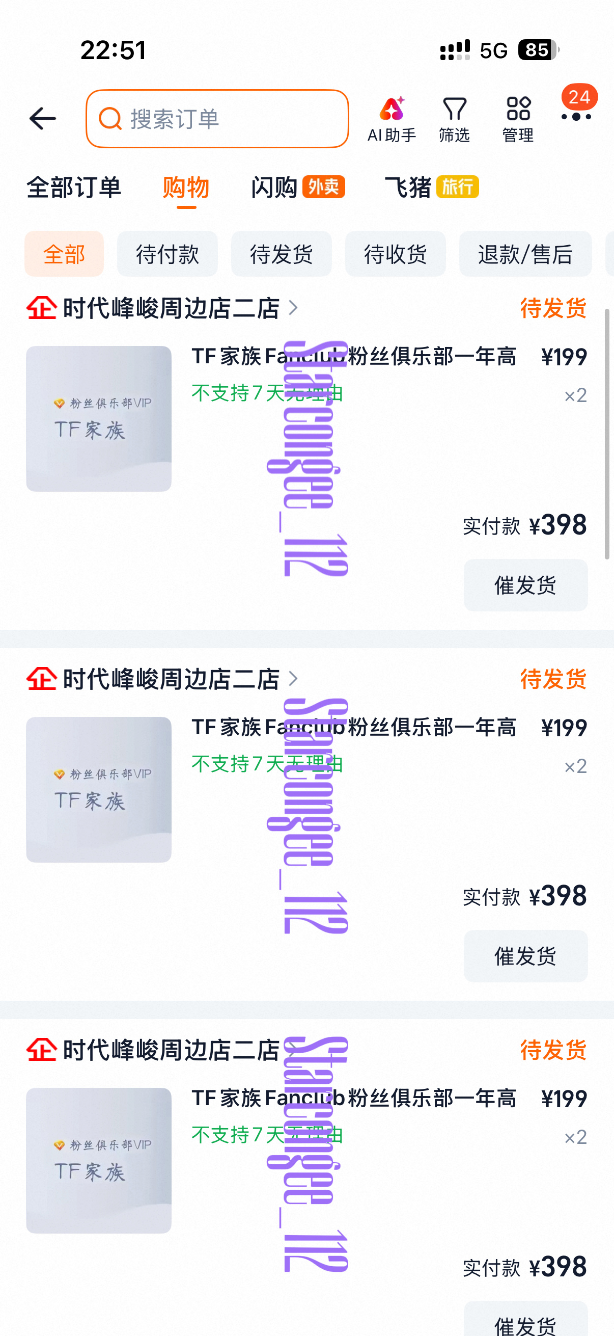 和现生朋友又一起攒了几个出来给我们恒队💜陈奕恒我想强一点💜💜陈奕恒 四代第